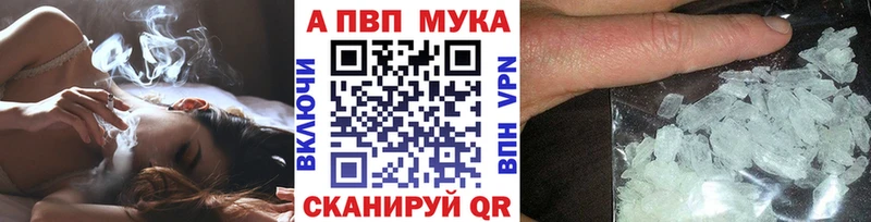 APVP СК цены наркотик Шахунья