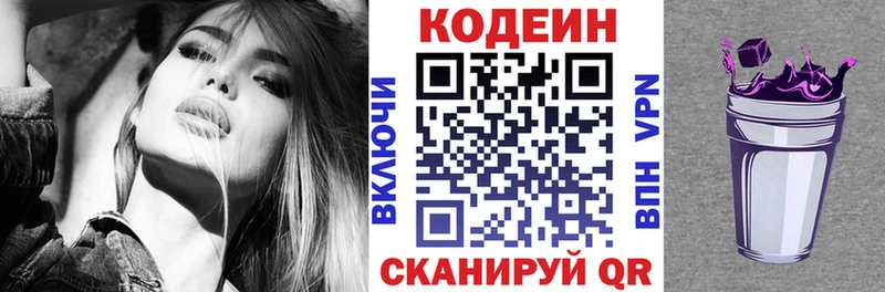 Codein напиток Lean (лин)  shop официальный сайт  Шахунья 