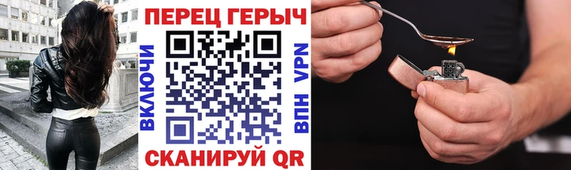 Героин хмурый Шахунья